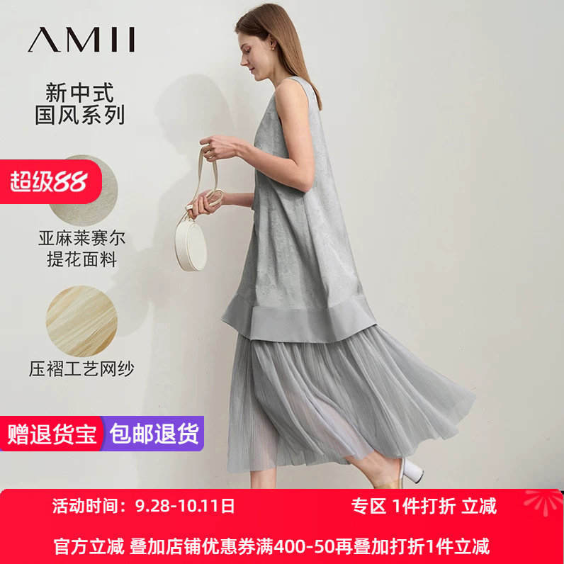 Amii2026夏新款圆领无袖撞料拼接网纱收褶提花连衣裙女国风裙子