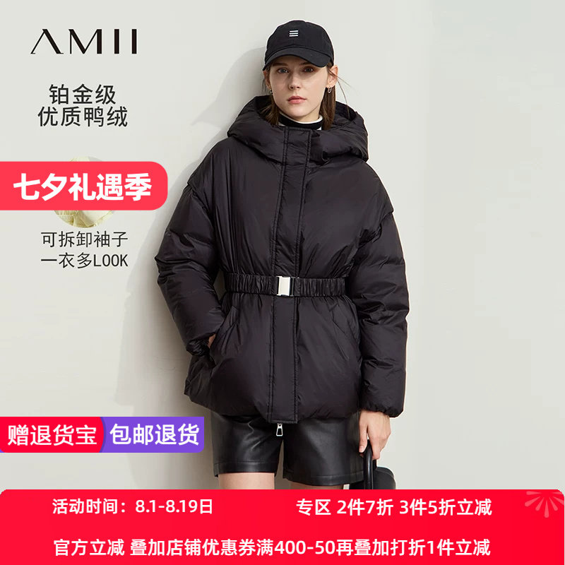 Amii2026冬新款温暖休闲配橡筋腰带可拆卸袖多穿羽绒服女连帽上衣