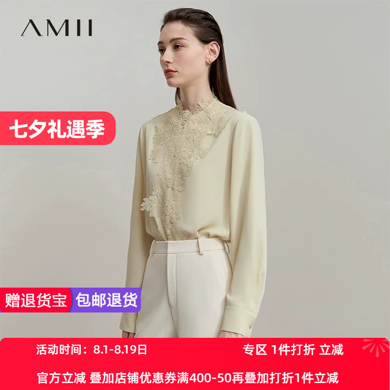 Amii2026秋新款通勤知性精致花边拼接宽松长袖无弹雪纺衬衫女