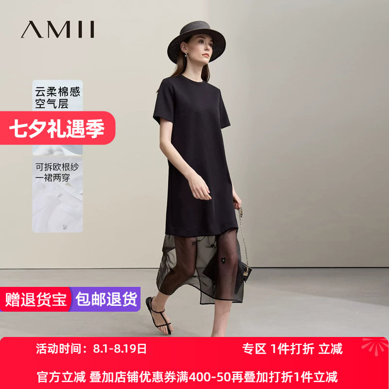 Amii2026春新款圆领短袖撞料拼接可拆欧根纱钉珠花两穿连衣裙女