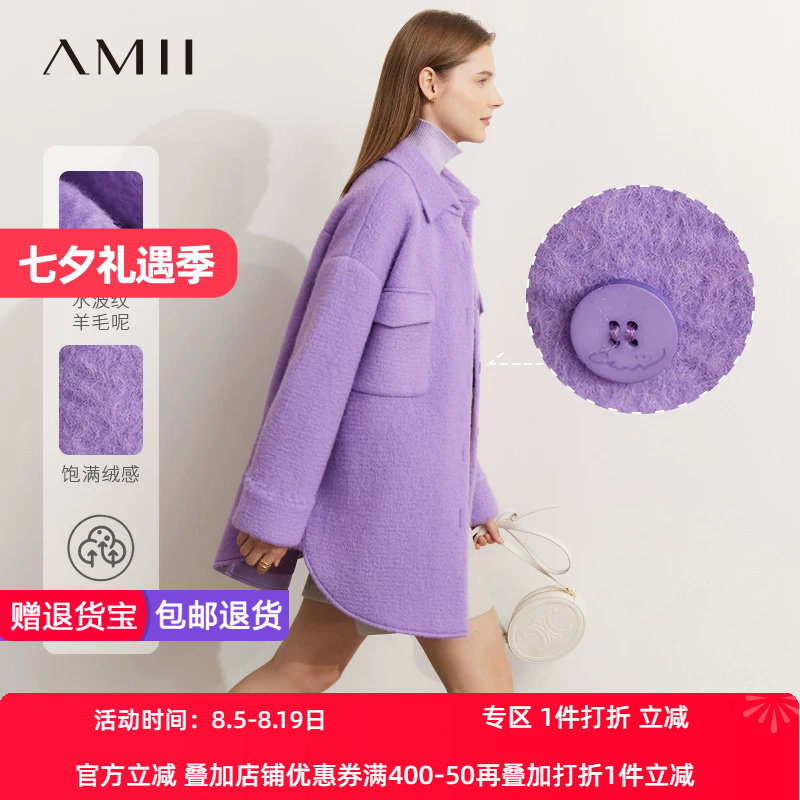 秋冬中长款衬衫Amii工装