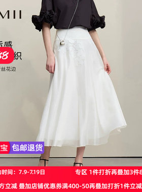 Amii2026夏新款法式优雅浪漫亚麻拼蕾丝花边半身裙女宽松A字裙子