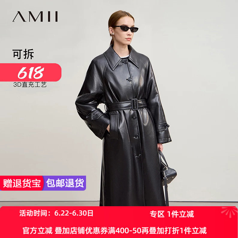 Amii2026冬新款可拆卸腰带环保PU皮革直充工艺长款羽绒服女上衣
