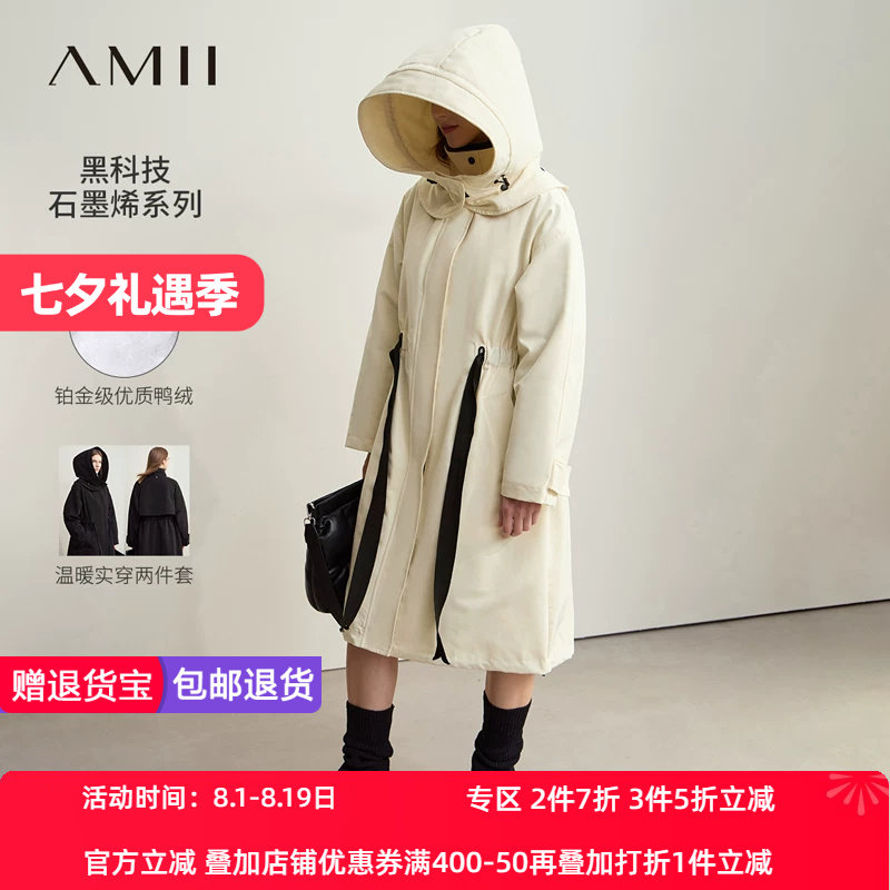 Amii2026冬新款休闲可拆卸帽子石墨烯里布羽绒服女外套马夹两件套