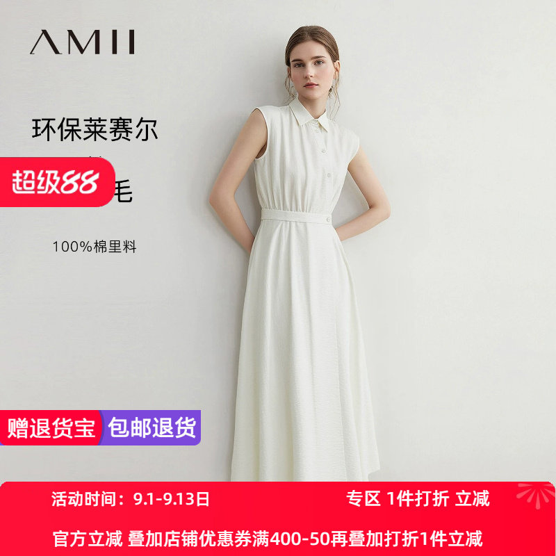 Amii2026夏新款通勤风莱赛尔羊毛翻领斜门襟盖袖连衣裙女宽松裙子