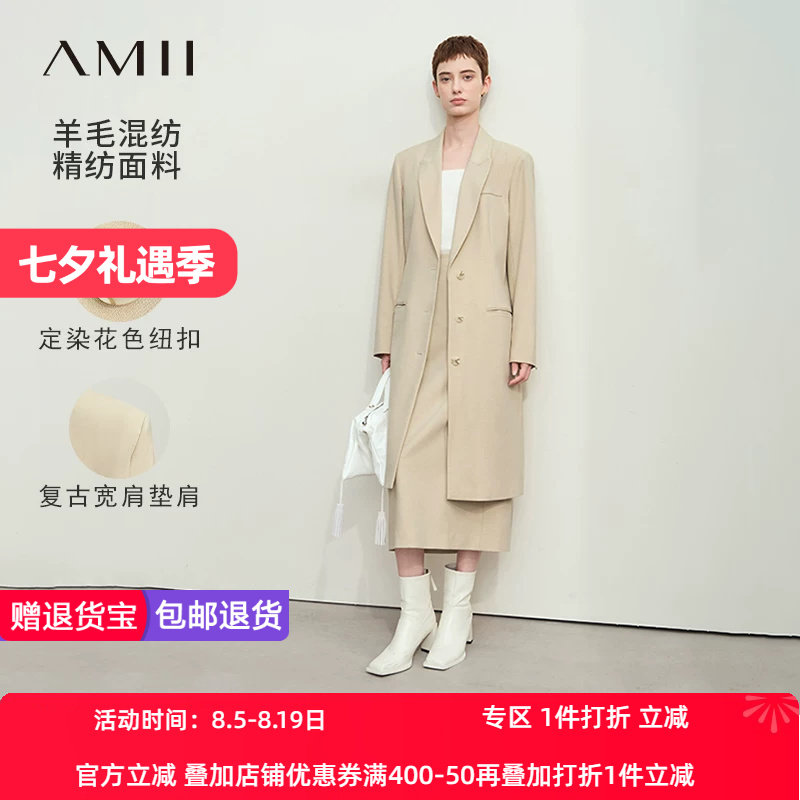 Amii2026秋新款翻驳领长外套开叉包臀半身裙套装女通勤职场两件套