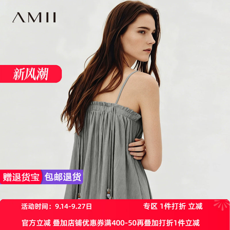 Amii2026夏新款度假风木耳边橡筋吊带裙连衣裙女撞色串珠宽松裙子