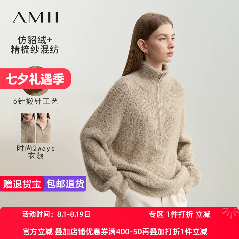 Amii2026冬新款高领拉链半开襟仿貂绒搬针毛衣女宽松插肩袖上衣
