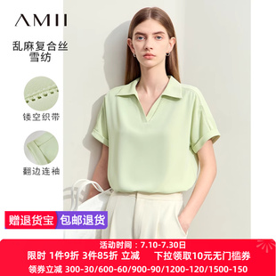 Amii2025夏新款 极简纯色乱麻复合丝梭织翻领V领连肩袖 雪纺衫 女款
