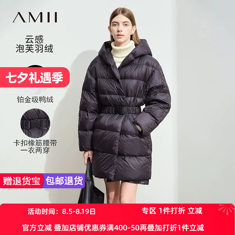 Amii2026冬新款轻盈温暖鸭绒配腰带连帽磁扣宽松羽绒服女藏肉上衣