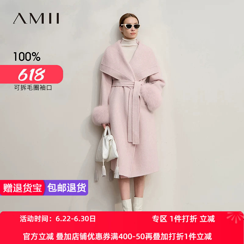 Amii2026冬新款宽松长款配腰带大翻领毛圈袖可拆绵羊毛双面呢外套