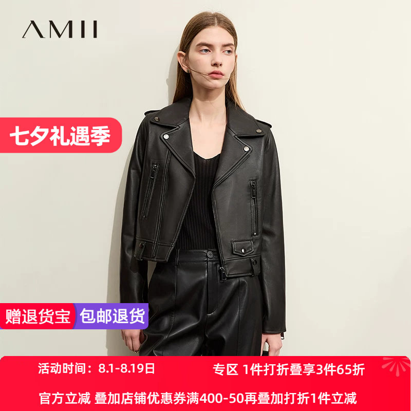 短款真皮皮衣Amii通勤