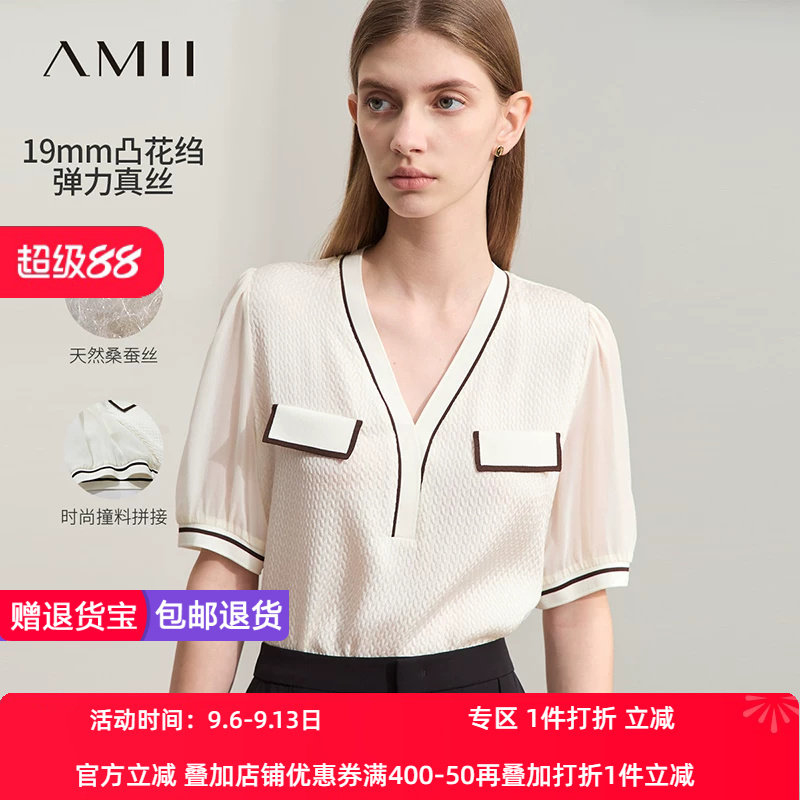 短袖蚕丝Amii通勤2024夏新款轻奢