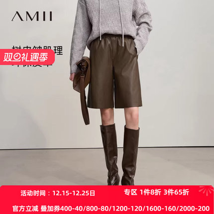 Amii2025冬新款摩登百搭树皮皱肌理环保皮革休闲短裤女阔腿裤子