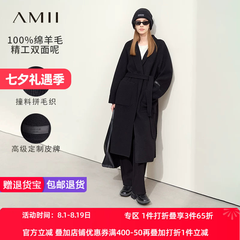 Amii2026冬新款通勤毛织拼接青果领配腰带全羊毛双面呢女外套大衣