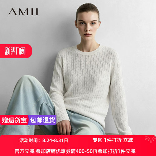 Amii2026秋新款通勤风圆领几何菱格立体绞花镂空毛衣女百搭上衣