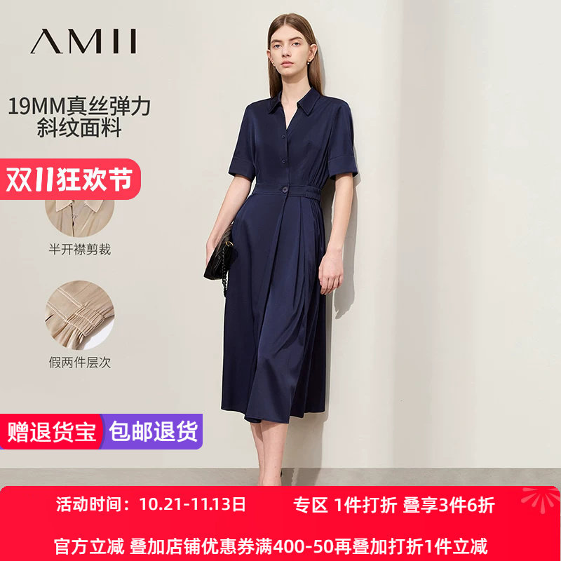Amii2026夏新款轻奢高级翻领半开襟弹力真丝连衣裙女长款衬衫裙子