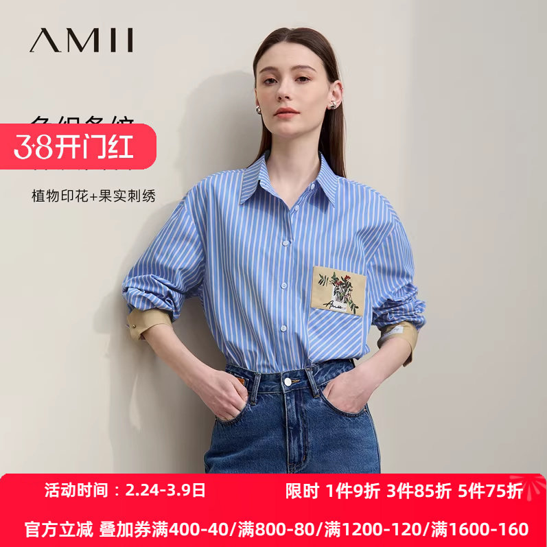 Amii2026春新款翻领植物印花果实刺绣撞色条纹衬衫女扣针装饰上衣