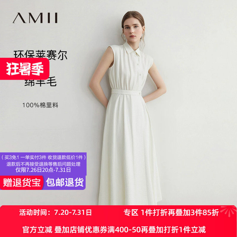 Amii2026夏新款通勤风莱赛尔羊毛翻领斜门襟盖袖连衣裙女宽松裙子