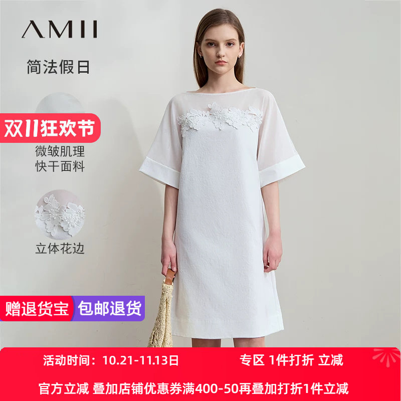 Amii2026夏新款极简纯色宽松中长拼立体花边露肩透肤连衣裙