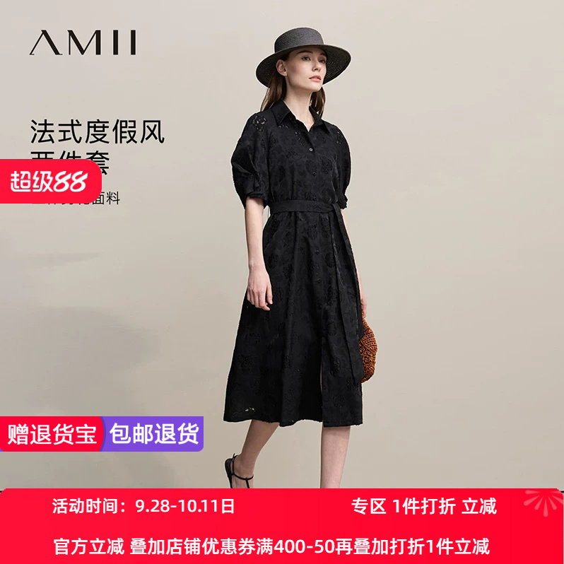 Amii2026春新款法式度假风系腰带吊带裙剪花连衣裙女两件套裙子