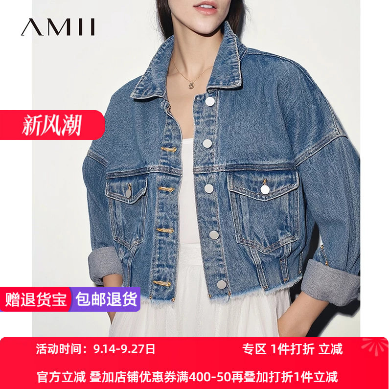 Amii2026春新款休闲百搭丹宁风个性毛边牛仔服外套女短款棉质上衣