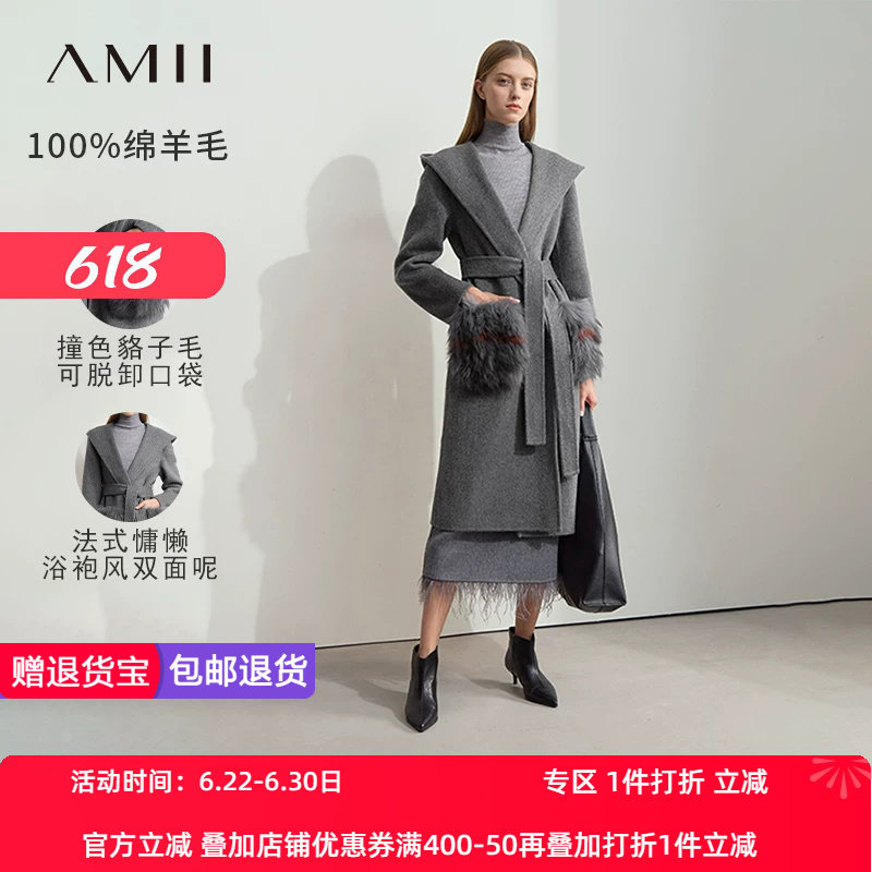 Amii2026冬新款配腰带可脱卸口袋连帽全绵羊毛双面呢大衣女上衣