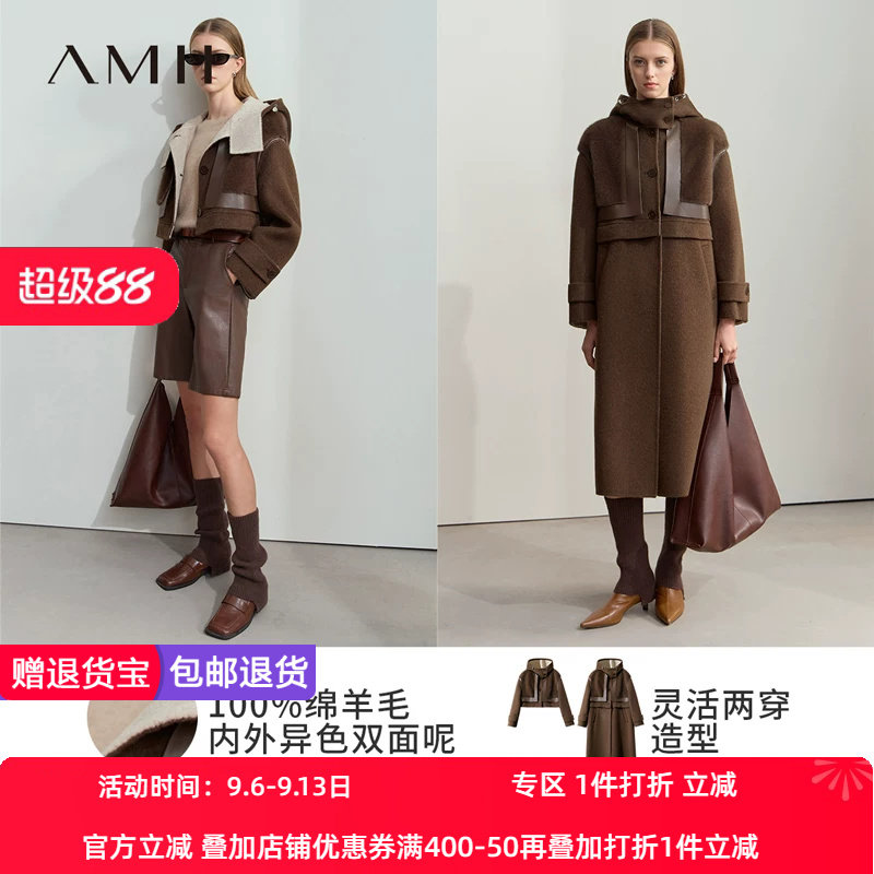 Amii2026冬新款连帽拼接PU皮拉链长短两穿双面呢女撞色羊毛大衣