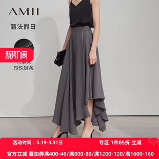 Amii2026夏新款 极简纯色宽松大A裙摆不对称中长珍珠链条半身裙