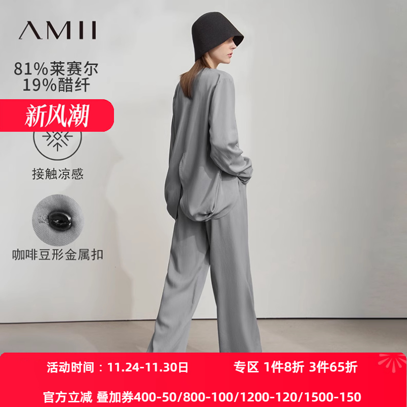 Amii2025春新款凉感功能醋酸莱赛尔雪纺衫休闲长裤套装女两件套