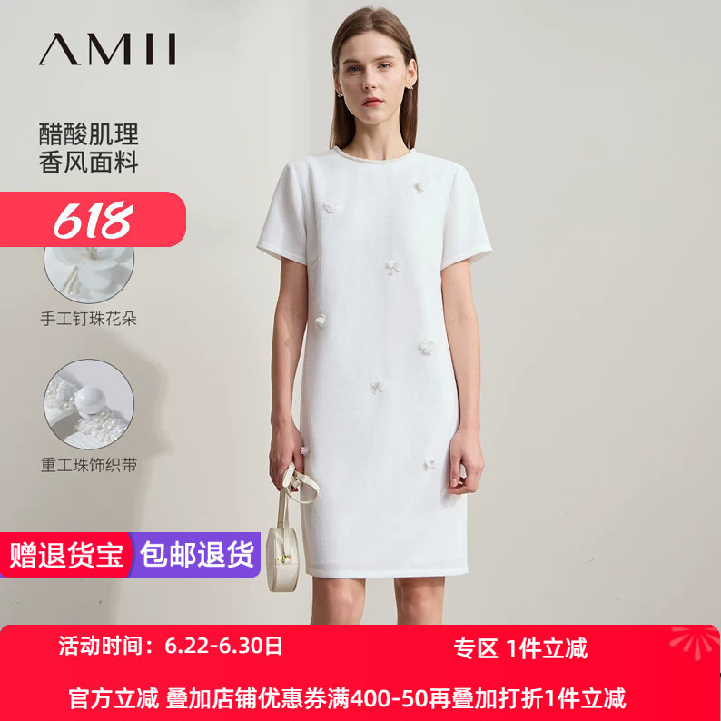 Amii2026夏新款优雅香风圆领钉珠花朵短袖连衣裙女醋酸肌理裙子