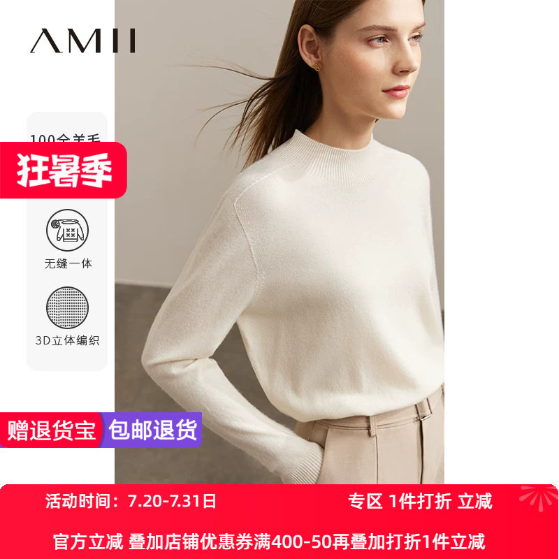 冬季羊毛衫Amii设计感半高领
