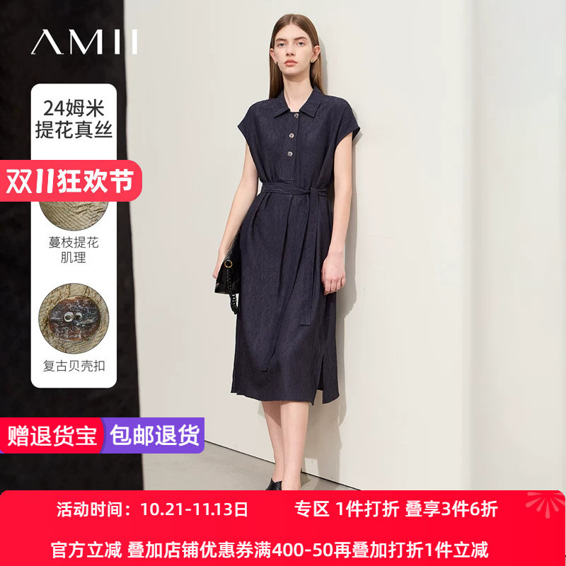 Amii2026夏极简24姆米微弹提花真丝混纺中长宽松配腰带连衣裙女