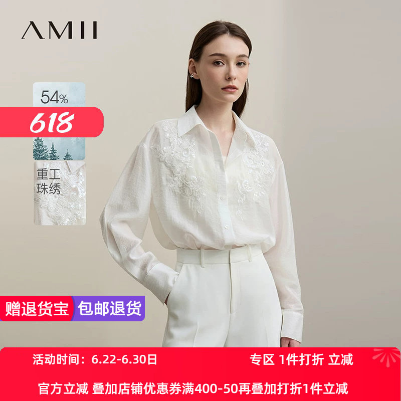 Amii2026春新款度假风翻领醋酸莱赛尔白衬衫女珠绣工艺衬衣上衣