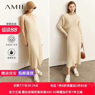 Amii2026年秋新款高领蝙蝠袖毛衣U领背心连衣裙套装女时尚两件套