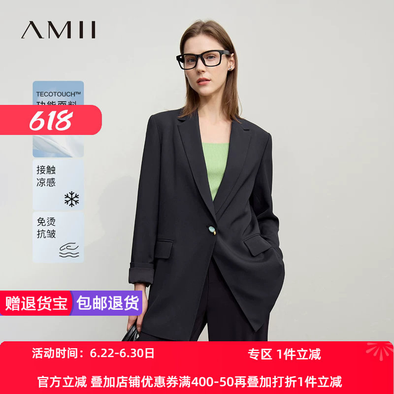Amii2026春新款通勤风玉石感国风纽扣垫肩西装西服女宽松中长上衣