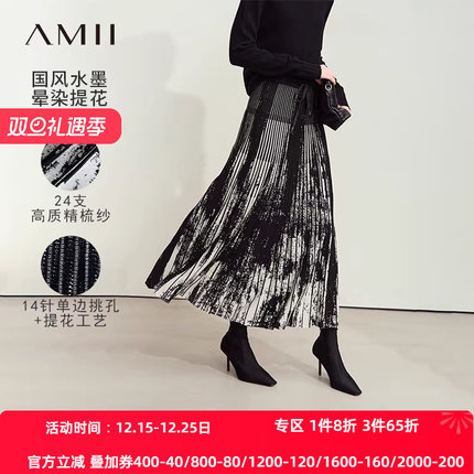 Amii2025冬新款抽绳绑带橡筋腰头提花百褶针织裙半身裙女挑孔裙子