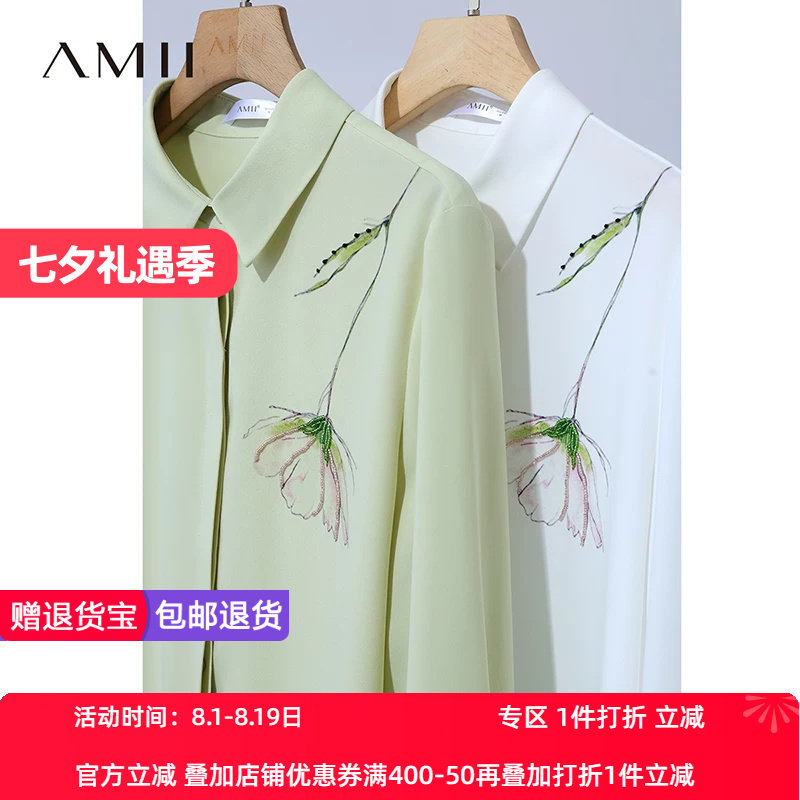 Amii2026春新款翻领暗门襟手工钉珠花朵印花雪纺衫女宽松垂感上衣