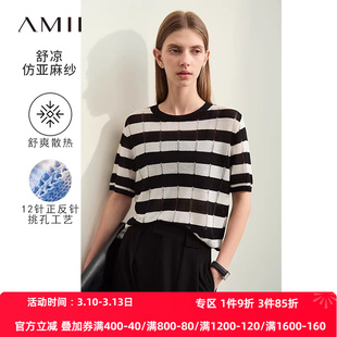 Amii2026夏极简横条纹撞色短袖仿亚麻纱挑孔针法宽松针织衫女款