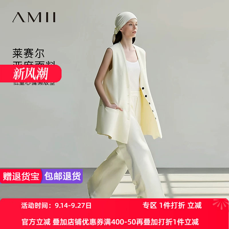 Amii2026春新款度假风亚麻莱赛尔V领腰带中长款马夹女宽松上衣
