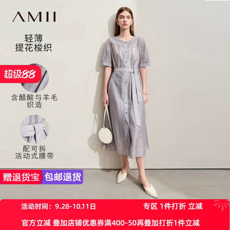 Amii2026夏新款优雅薄款提花配腰带直筒长款无弹有里衬连衣裙女