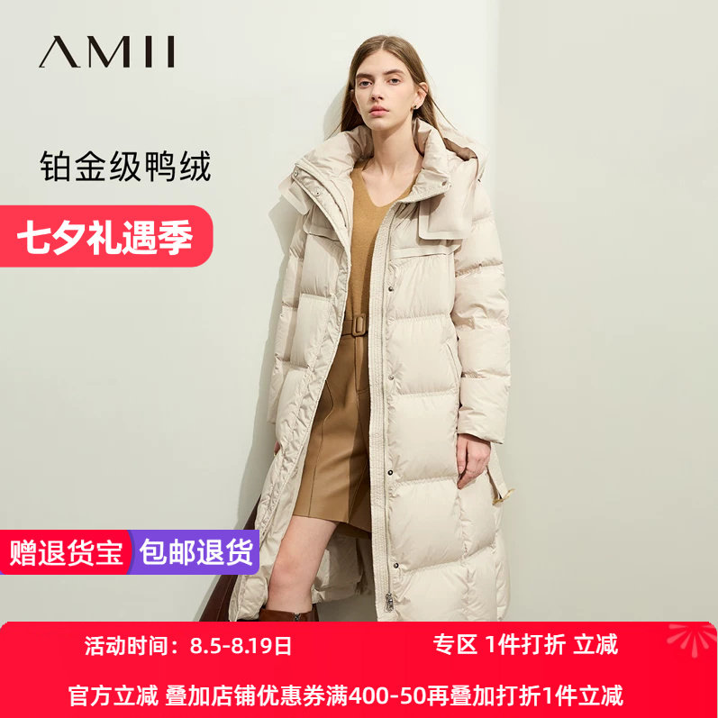 Amii2026冬新款温暖轻盈连帽配腰带鸭绒泡芙羽绒服女长款外套大衣