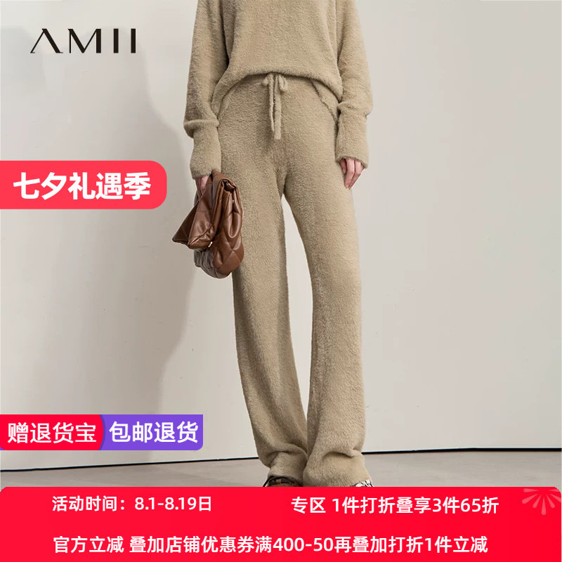 Amii2025秋新款极简宽松弹力环保貂绒纱直筒合体毛织休闲长裤女