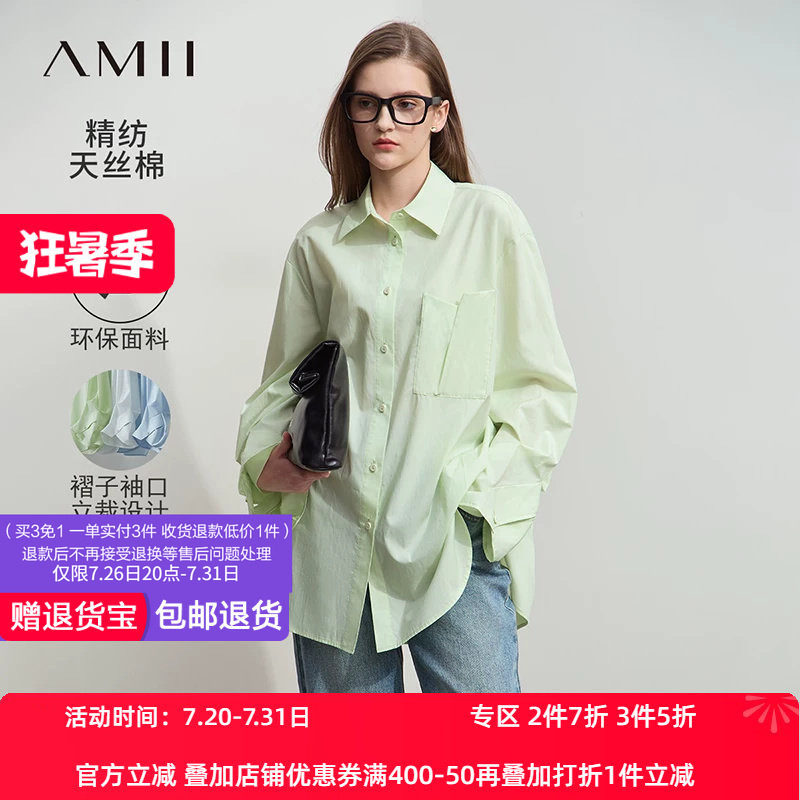 Amii2026春新款极简纯色长款宽松莱赛尔棉设计感白衬衫女