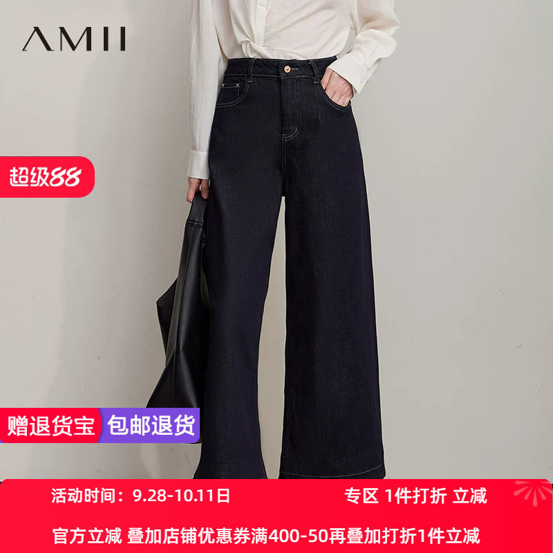 Amii2026秋季复古怀旧港风宽松直筒阔腿长款裤牛仔裤女