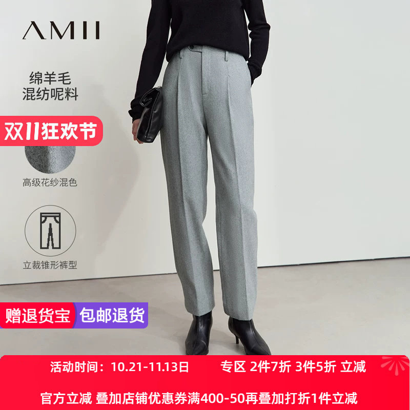 Amii2026冬新款百搭通勤高级温暖锥形裤羊毛呢休闲长裤女宽松裤子