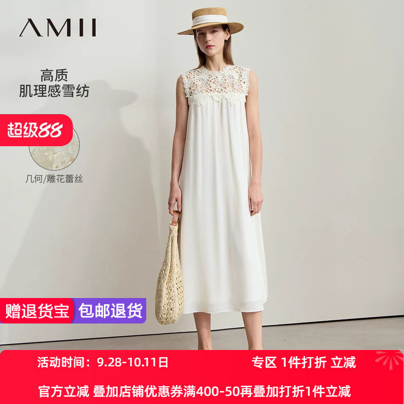Amii2026夏新款度假风拼蕾丝无袖半身裙女可拆细腰带宽松小黑裙子