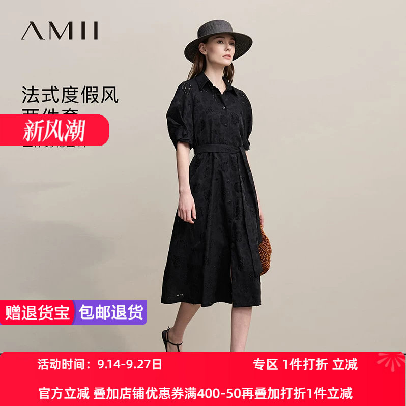 Amii2026春新款法式度假风系腰带吊带裙剪花连衣裙女两件套裙子