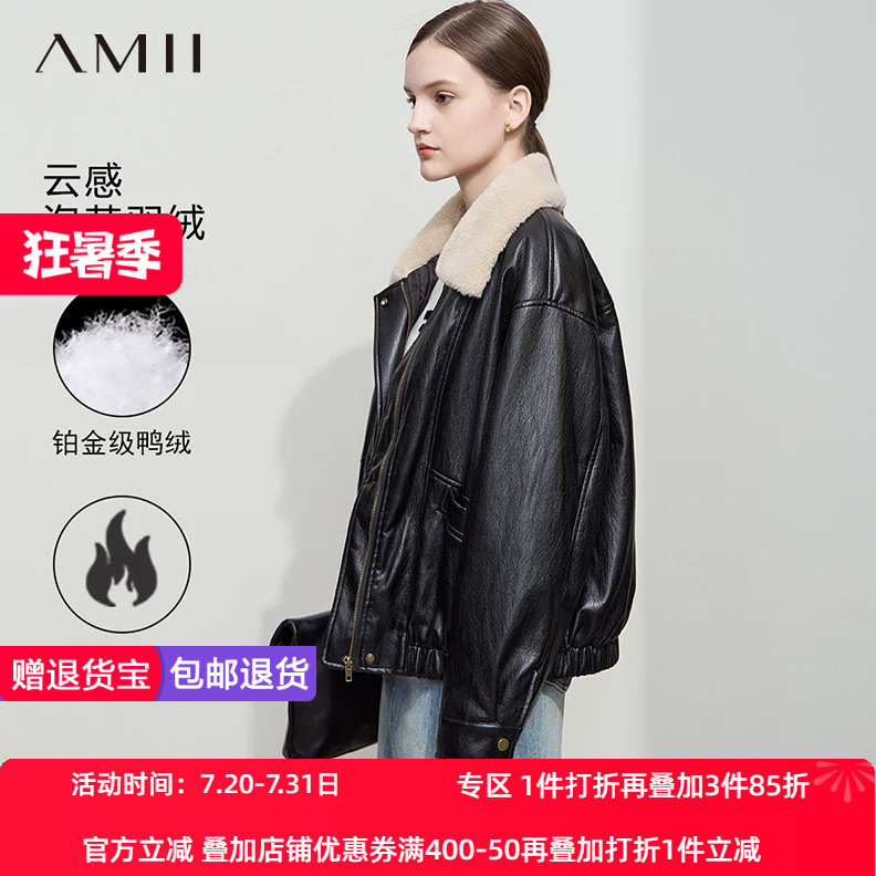 Amii【羽绒皮夹克】2025冬欧美复古风宽松PU皮衣羽绒服外套