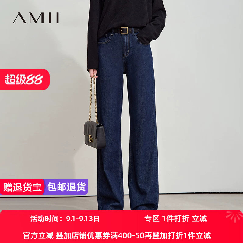 Amii2026秋新款复古怀旧丹宁风百搭直筒裤牛仔长裤女弹力棉质裤子